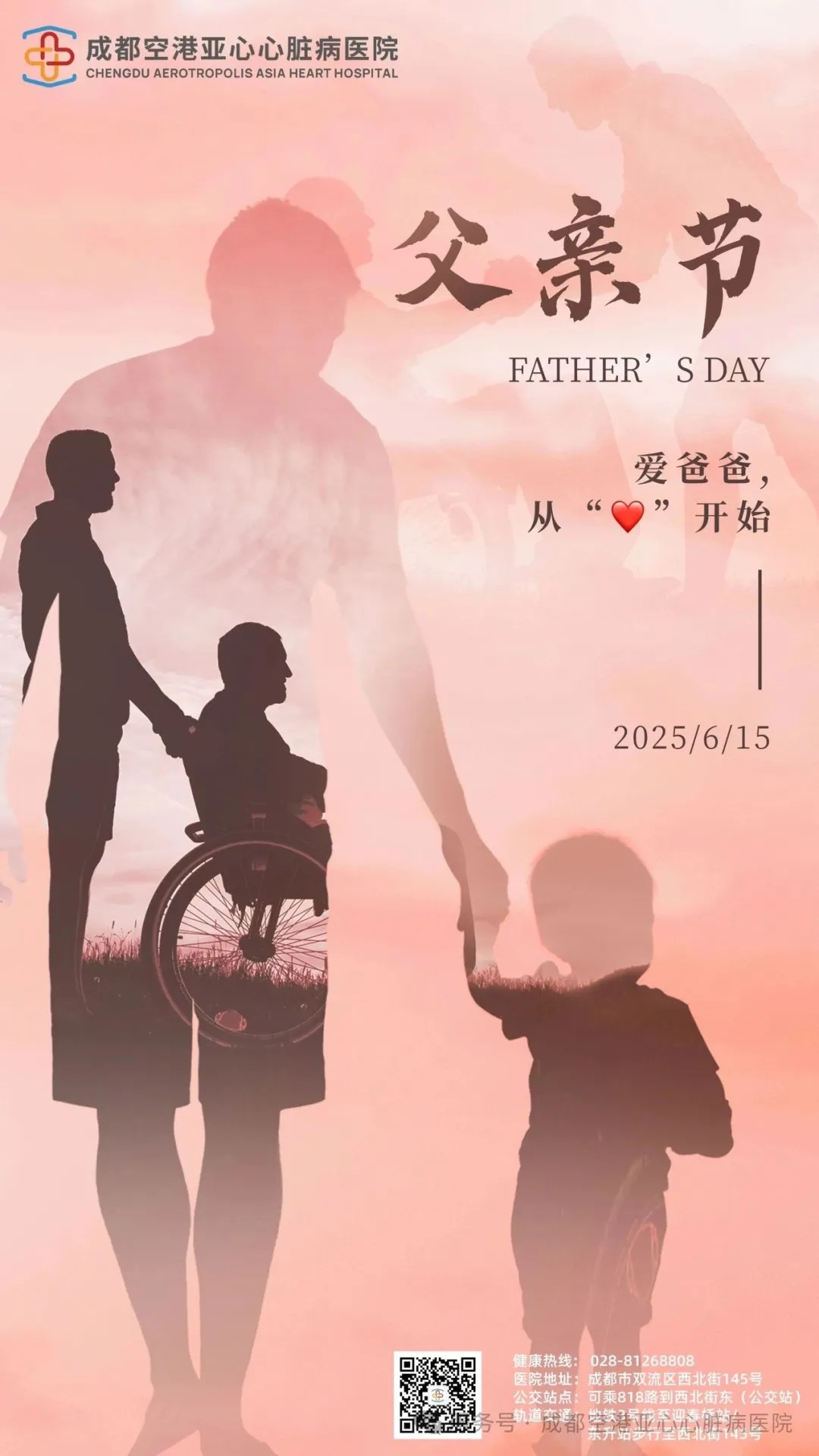 周周相约，健康相伴！成都空港亚心社区开放日系列活动