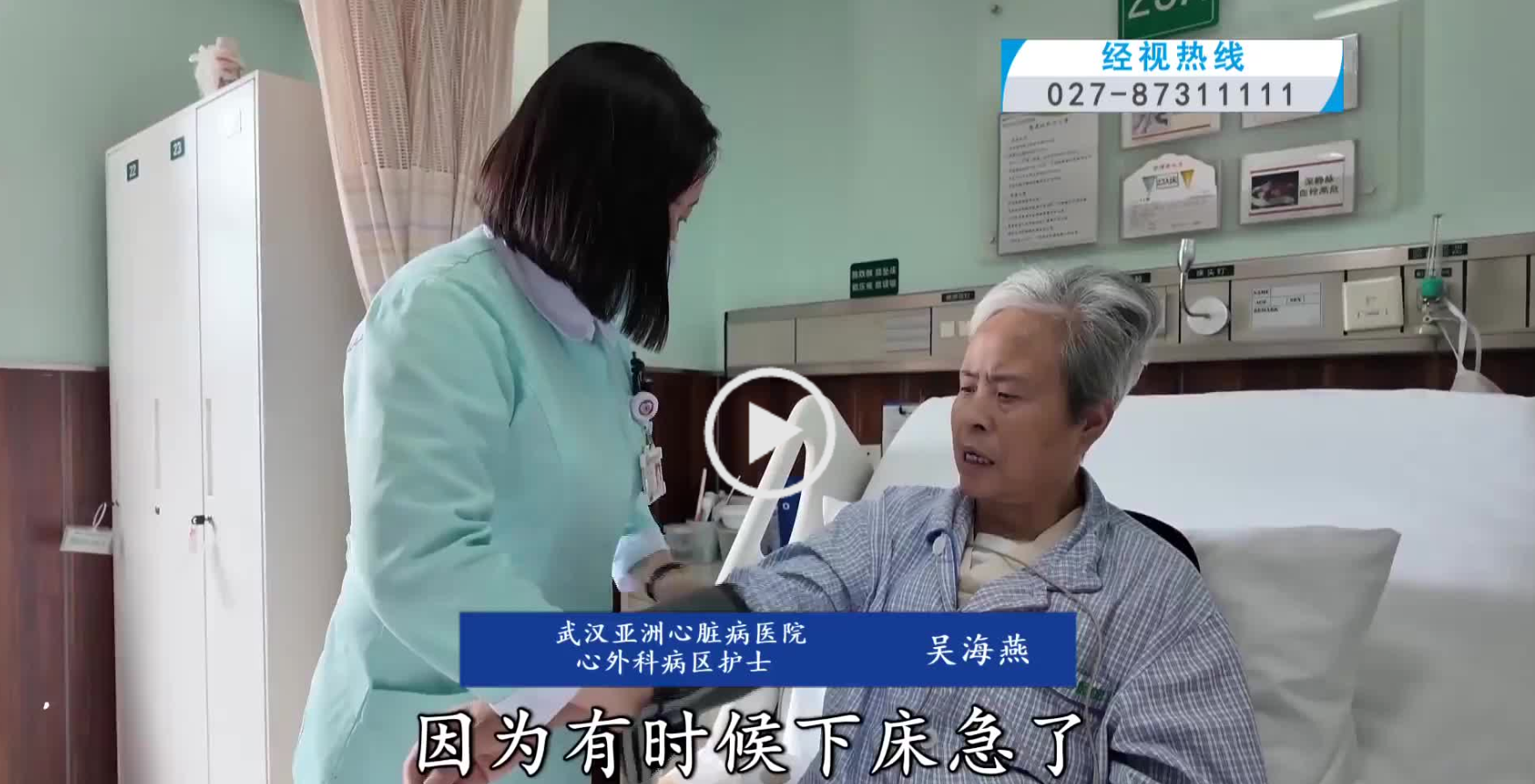 从病床到家门 医护全程守护“心”康复