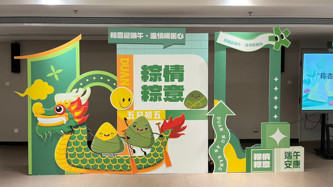 粽香迎端午·温情暖医心 成都空港亚心心脏病医院工会开展端午主题活动