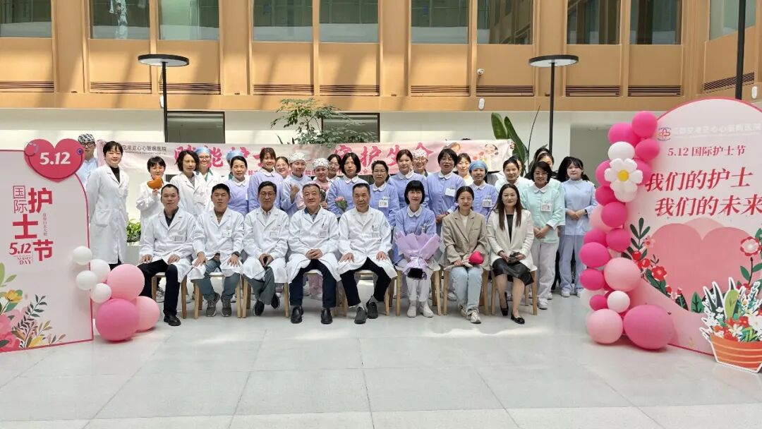 赋能白衣卫士 守护生命健康                                   ——成都空港亚心心脏病医院5・12国际护士节纪念大会圆满举行
