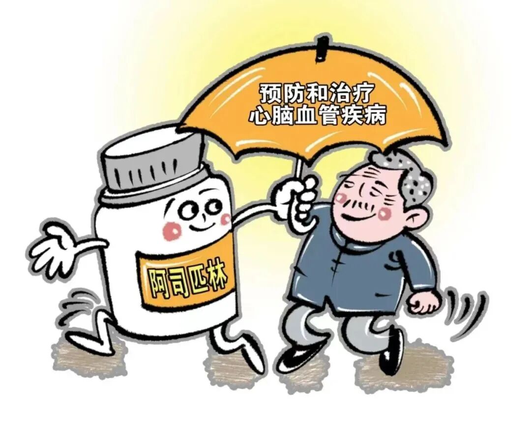 阿司匹林预防心梗脑梗？空港亚心药学专家提醒：千万别乱吃！